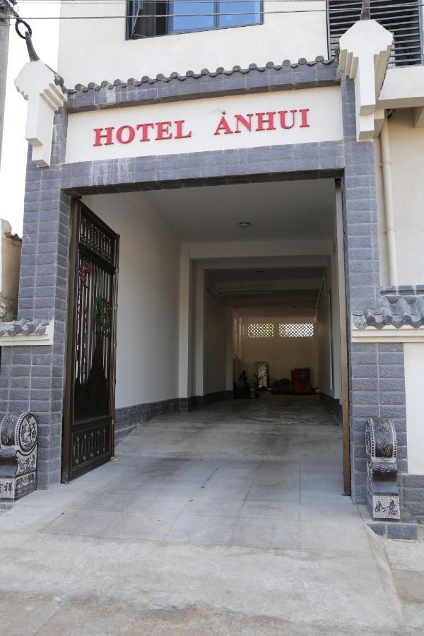 Hotel Anhui لومي المظهر الخارجي الصورة